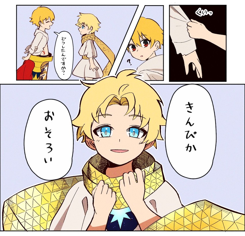 gilgamesh, child gilgamesh, and voyager (fate and 2 more) drawn by nen_5050