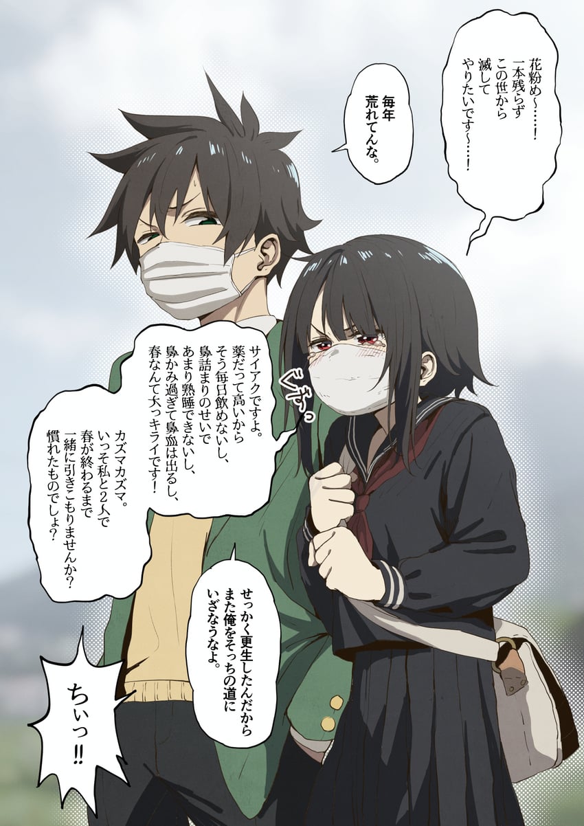 megumin and satou kazuma (kono subarashii sekai ni shukufuku wo!) drawn by izawa_(bhive003)