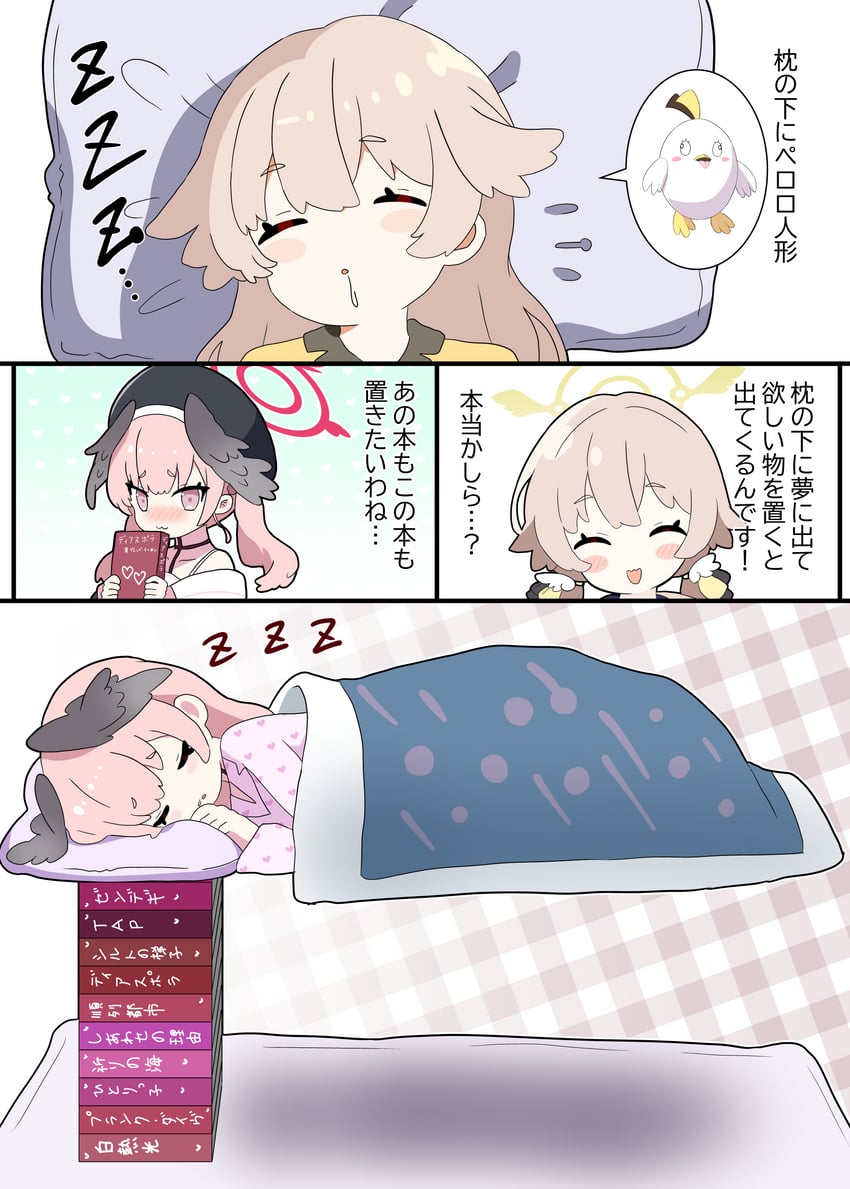 koharu, hifumi, and peroro (blue archive) drawn by aya-cis