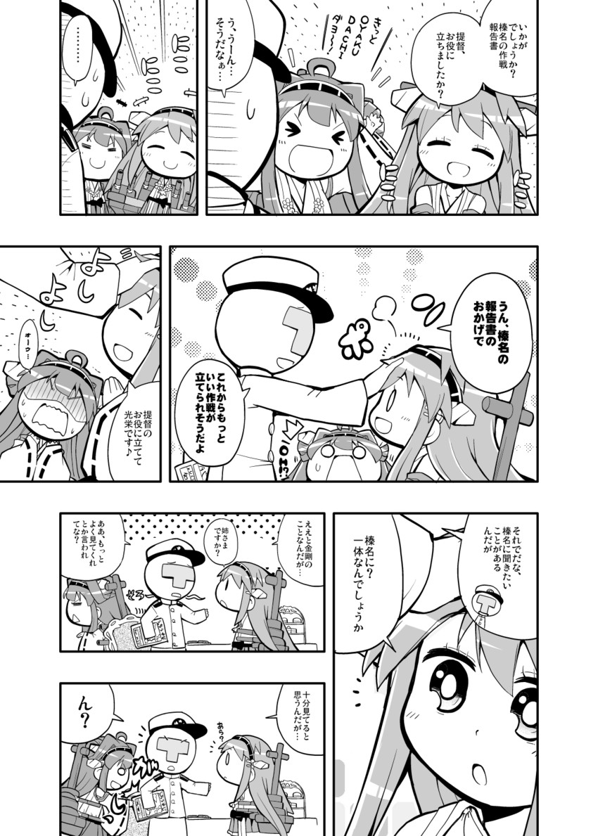 admiral, kongou, and haruna (kantai collection) drawn by herada_mitsuru