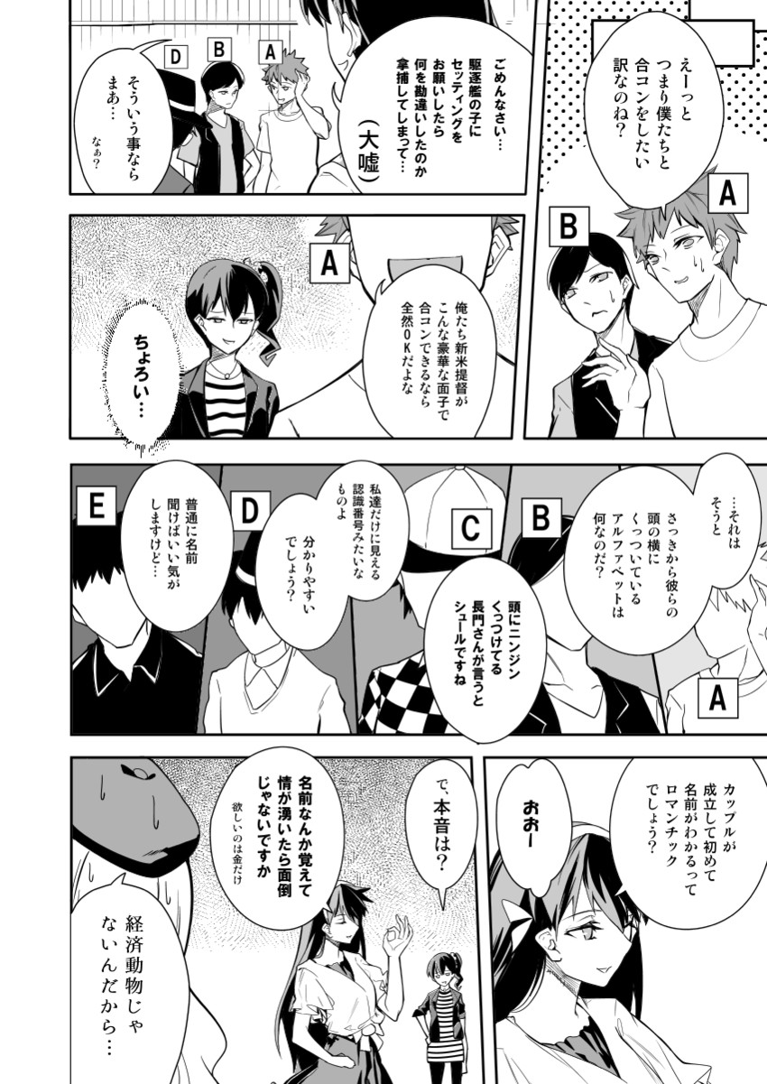 kaga, haruna, and atago (kantai collection) drawn by tsurukame