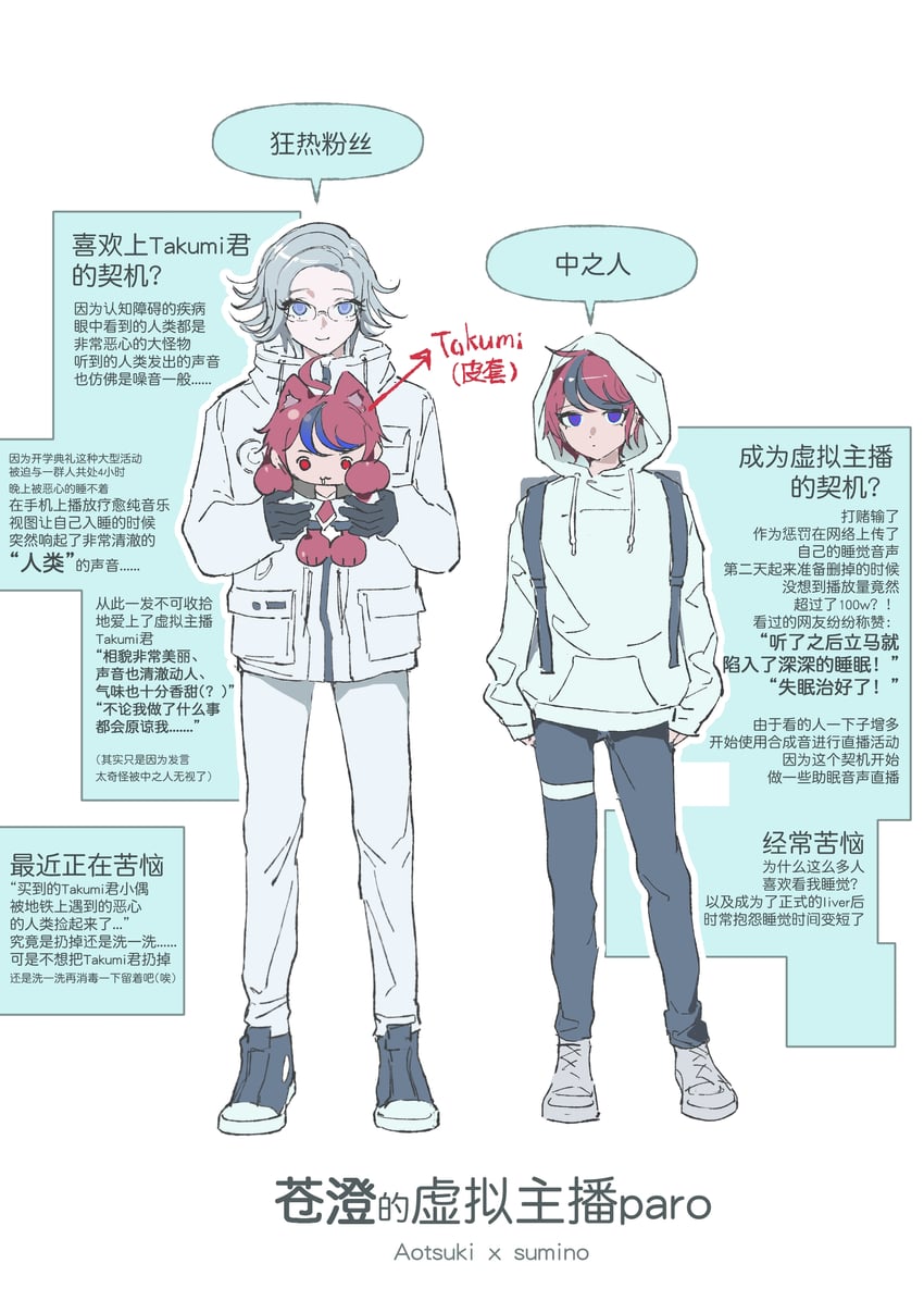 aotsuki eito and sumino takumi (the hundred line -last defense academy-) drawn by hilee671