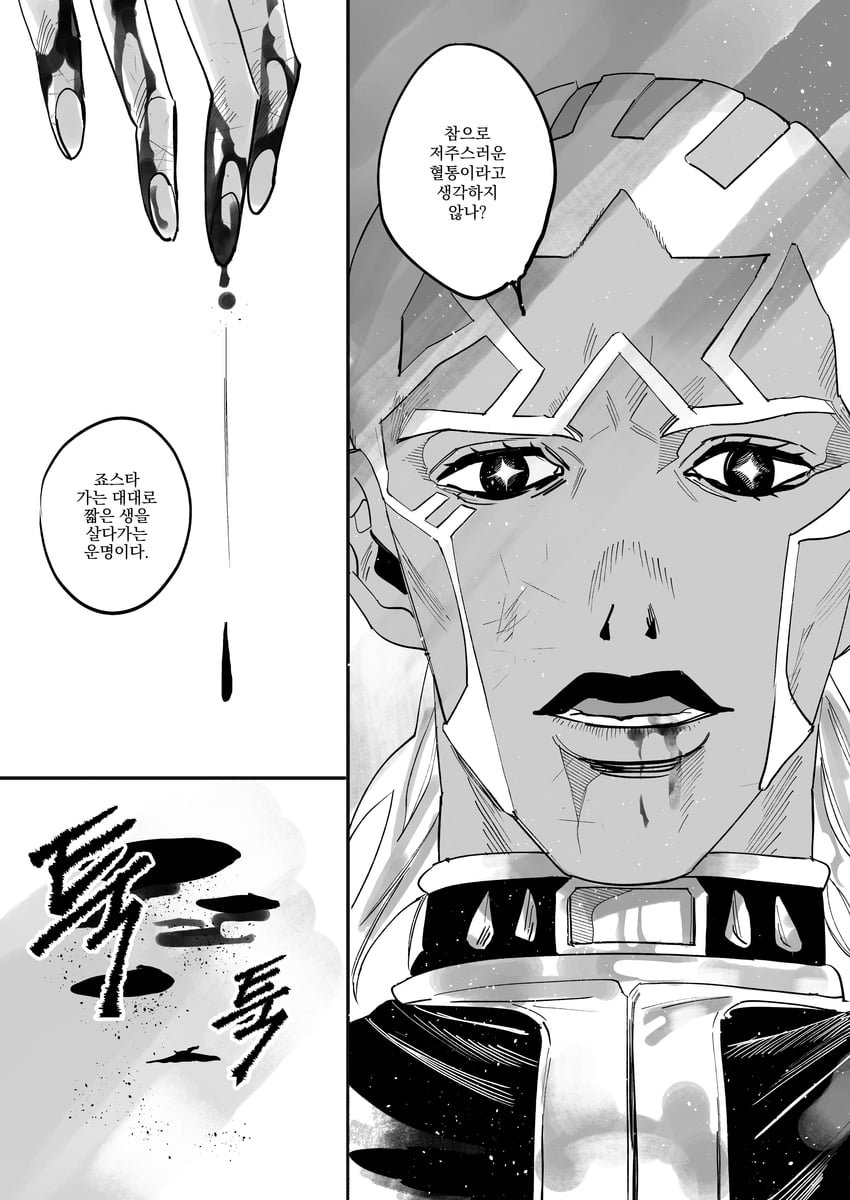 enrico pucci (jojo no kimyou na bouken and 1 more) drawn by danggo99