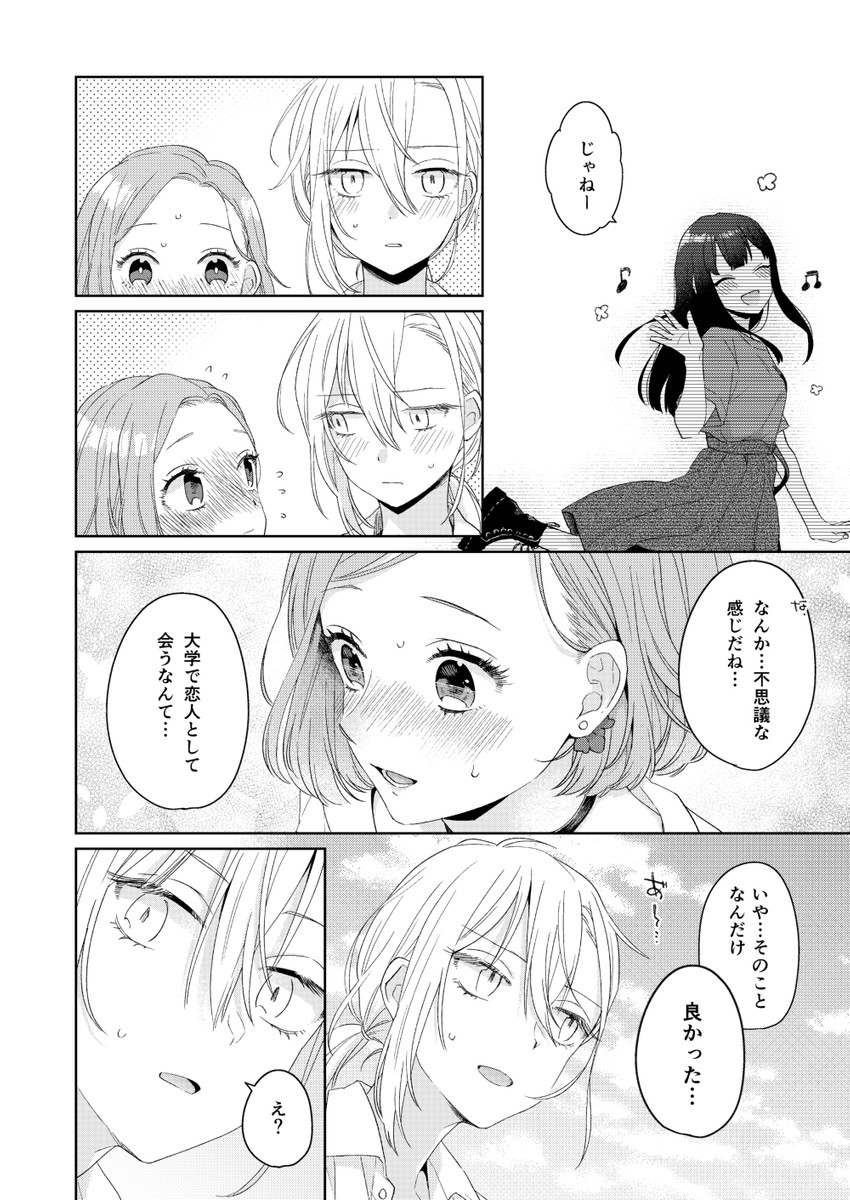 kanda mizuki and ookuma satomi (ikemen onna to hakoiri musume) drawn by majoccoid and mochi_au_lait