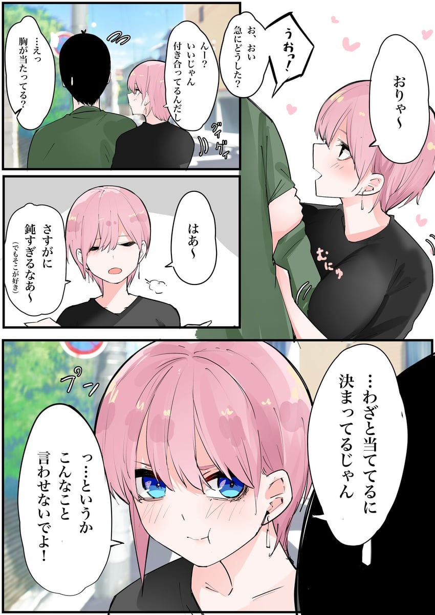 nakano ichika and uesugi fuutarou (go-toubun no hanayome) drawn by mame1645