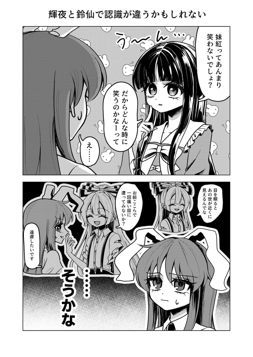 reisen udongein inaba, fujiwara no mokou, and houraisan kaguya (touhou and 1 more) drawn by ta_mi_01000