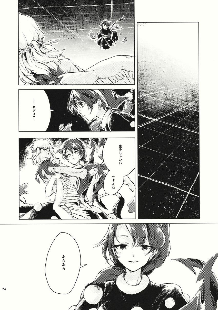 kishin sagume and doremy sweet (touhou) drawn by hisona_(suaritesumi)