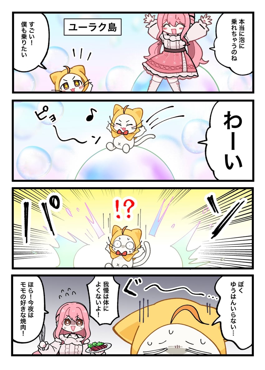 nikki, momo, and perfect start (nikki and 1 more) drawn by kanayuki