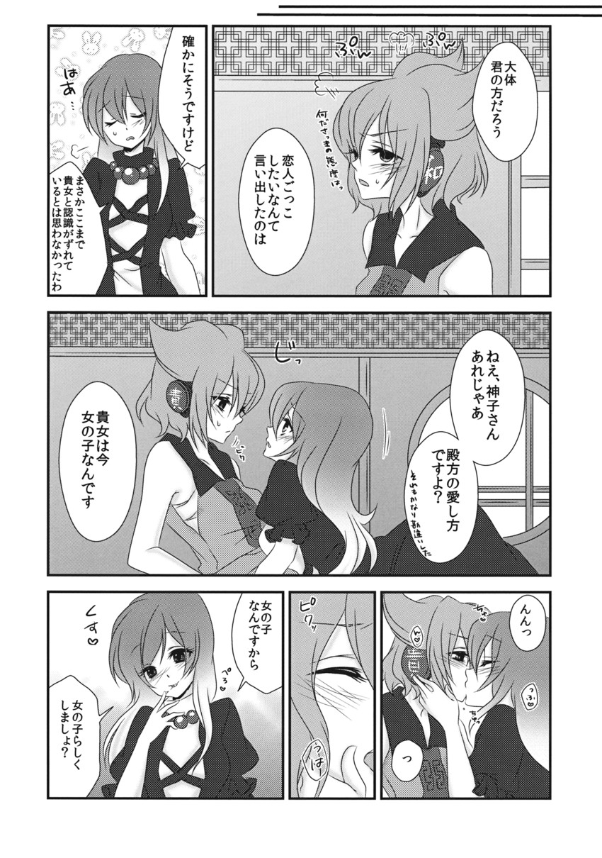 hijiri byakuren and toyosatomimi no miko (touhou) drawn by mimippu