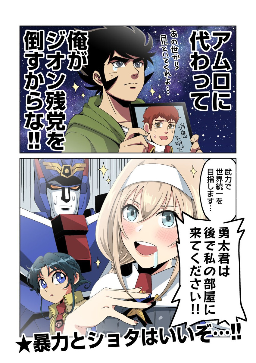 amuro ray, mitsuba greyvalley, kabuto kouji, tomonaga yuuta, and deckerd (gundam and 9 more) drawn by namaniku_(namanikuu)