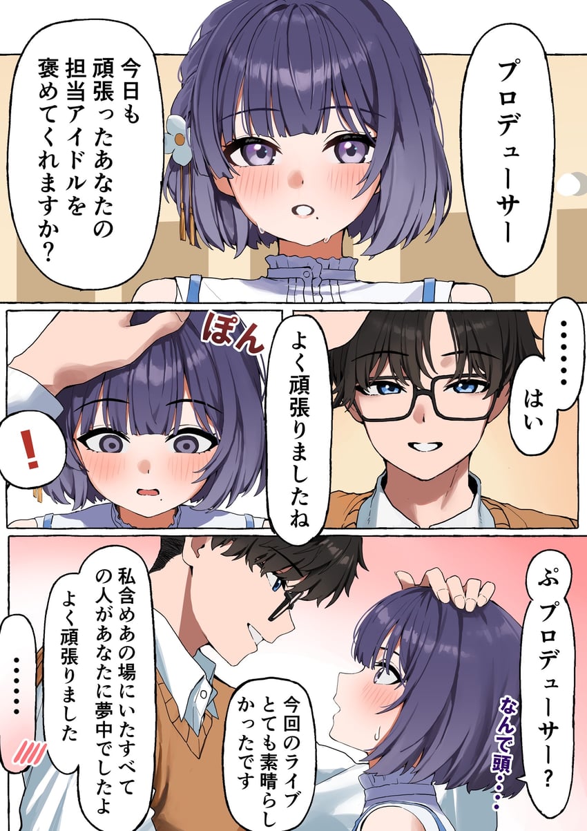 producer and hataya misuzu (idolmaster and 1 more) drawn by tai_saka