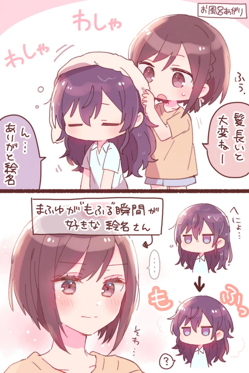 asahina mafuyu and shinonome ena (project sekai) drawn by sorimachi-doufu