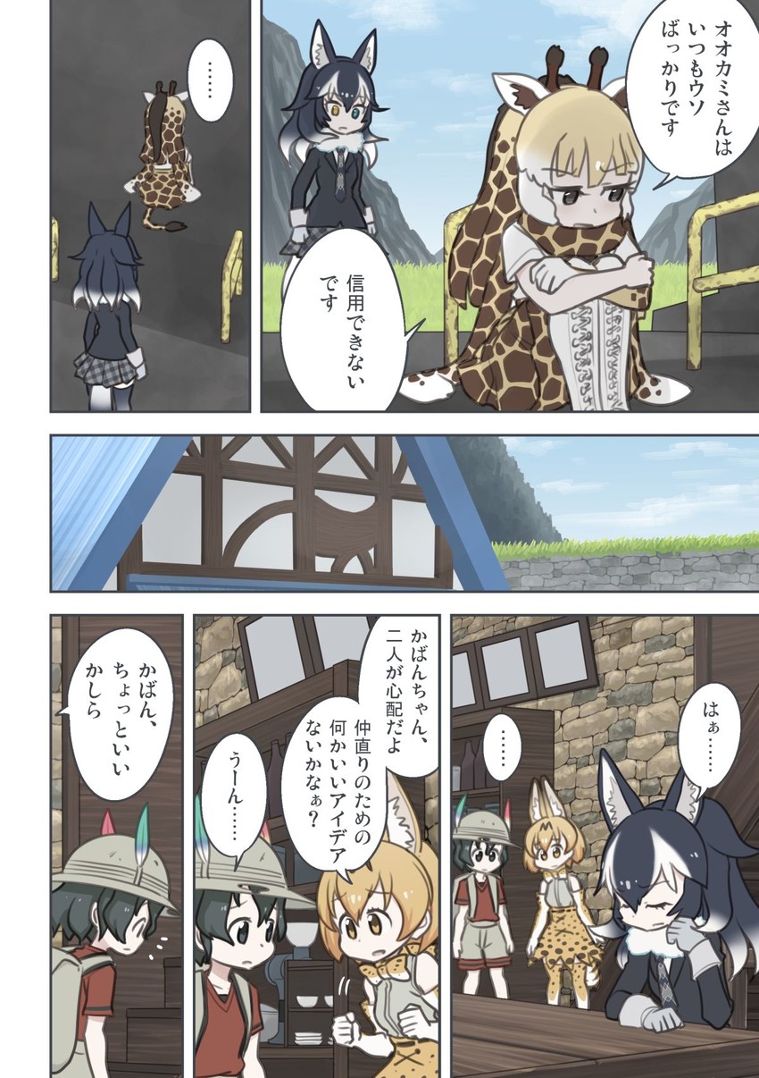 serval, kaban, grey wolf, and reticulated giraffe (kemono friends) drawn by quick_waipa