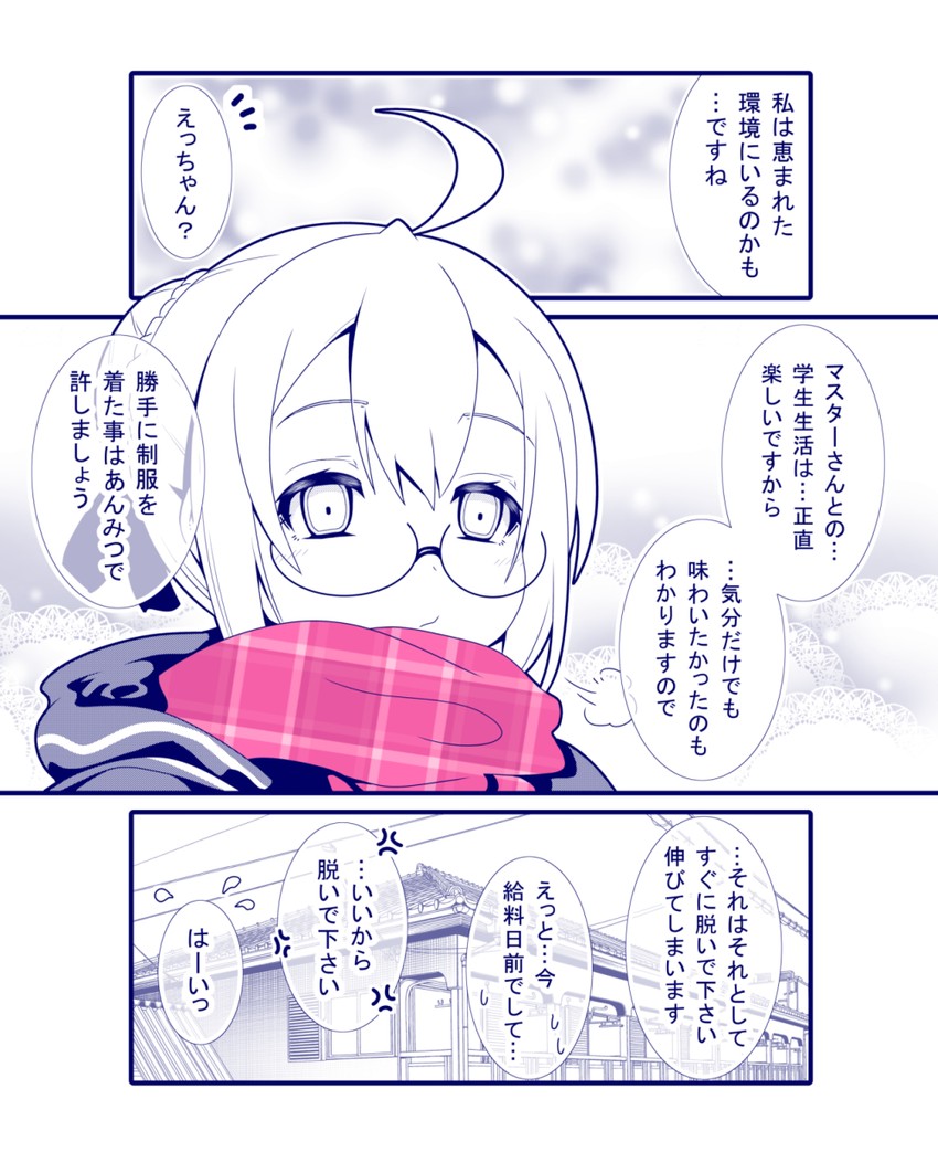 artoria pendragon and mysterious heroine x alter (fate and 1 more) drawn by danna_(tsukimisou)