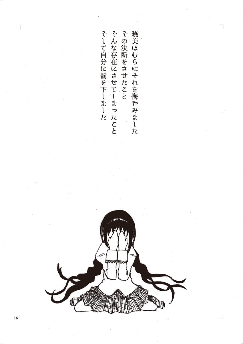 akemi homura (mahou shoujo madoka magica and 1 more) drawn by python_octopus