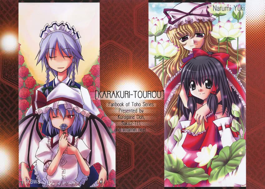 hakurei reimu, remilia scarlet, izayoi sakuya, and yakumo yukari (touhou) drawn by hikawa_shou