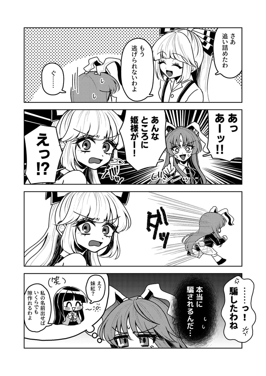 reisen udongein inaba, fujiwara no mokou, and houraisan kaguya (touhou) drawn by ta_mi_01000