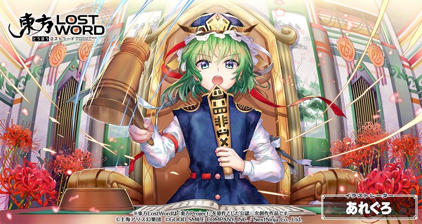 shiki eiki (touhou and 1 more) drawn by alle_gro