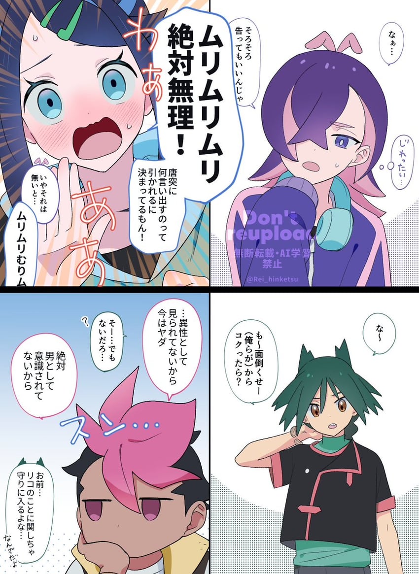 liko, dot, roy, and ult (pokemon and 1 more) drawn by rei_hinketsu