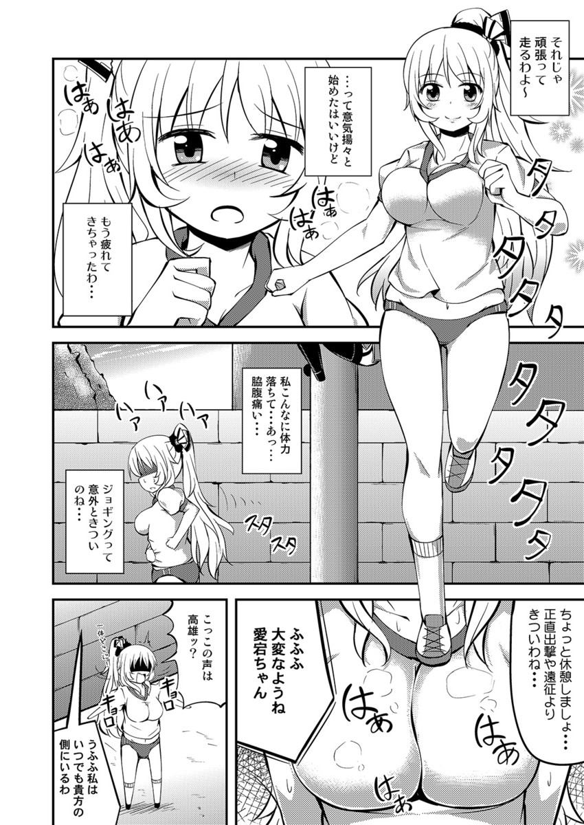 atago and takao (kantai collection) drawn by tekehiro