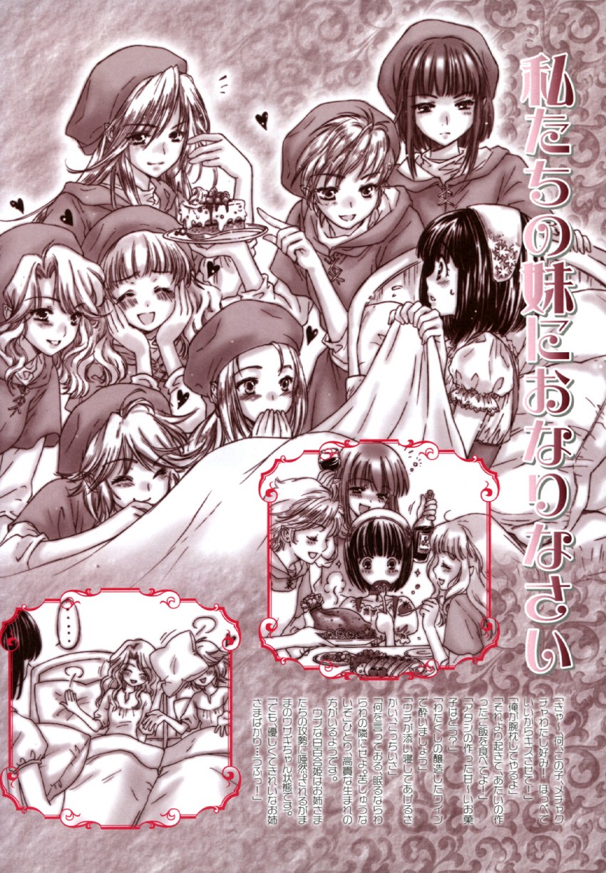 snow white (original and 1 more) drawn by sakura_shio