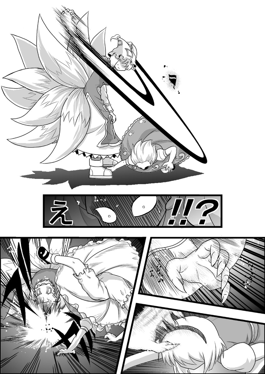 konpaku youmu and yakumo ran (touhou) drawn by niiko_(gonnzou)