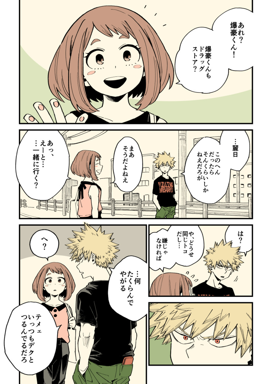 uraraka ochaco and bakugou katsuki (boku no hero academia) drawn by yoshi_(leftmoon)