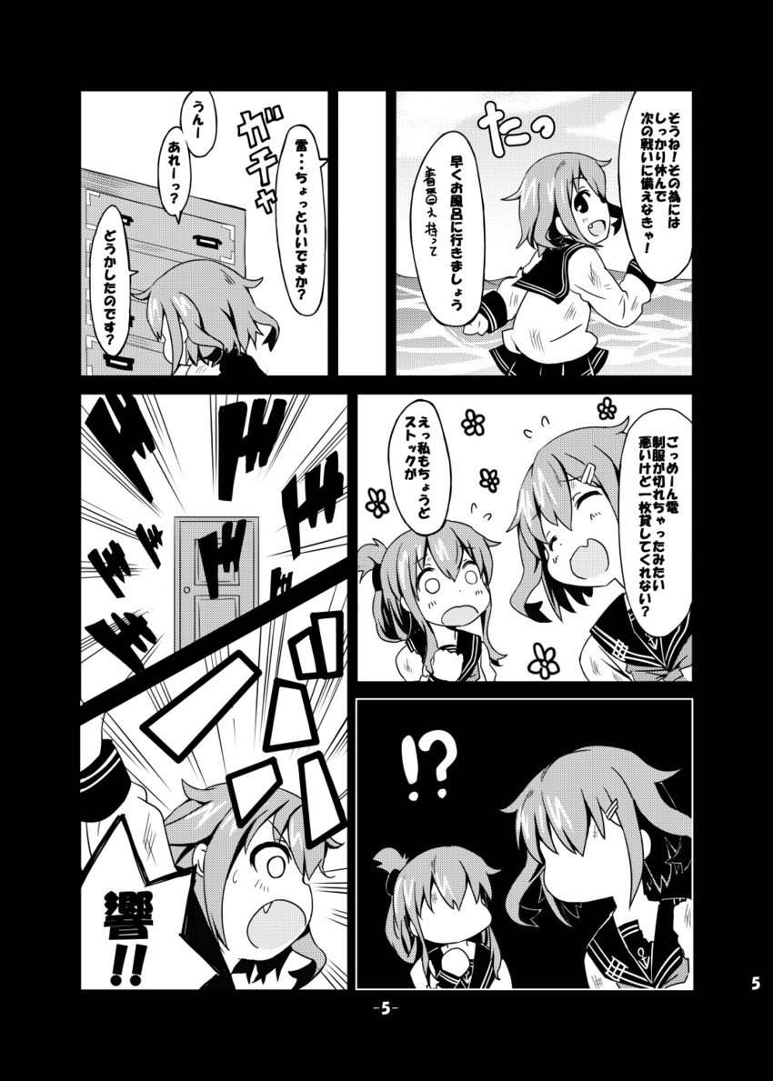 inazuma and ikazuchi (kantai collection) drawn by darkside