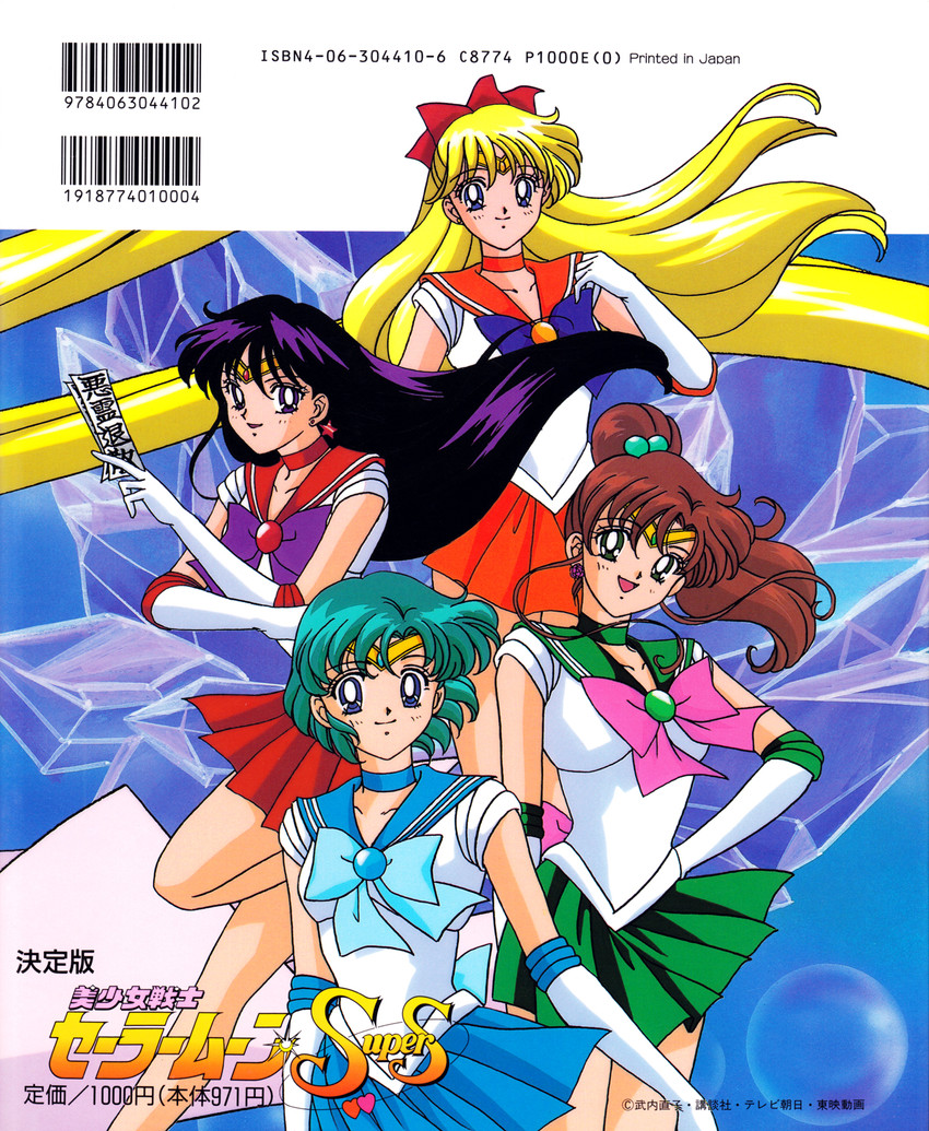 mizuno ami, aino minako, hino rei, kino makoto, sailor mercury, and 3 more (bishoujo senshi sailor moon and 1 more) drawn by tominaga_mari