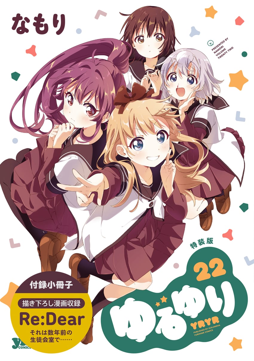 toshinou kyouko, funami yui, sugiura ayano, and ikeda chitose (yuruyuri) drawn by namori