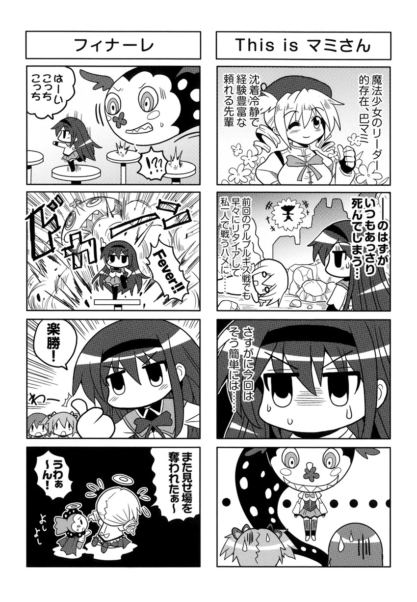 akemi homura, kaname madoka, miki sayaka, tomoe mami, charlotte, and 1 more (mahou shoujo madoka magica and 1 more) drawn by colonel_aki