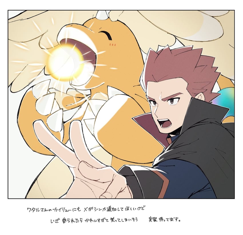 dragonite, lance, and mega dragonite (pokemon and 1 more) drawn by mocollie