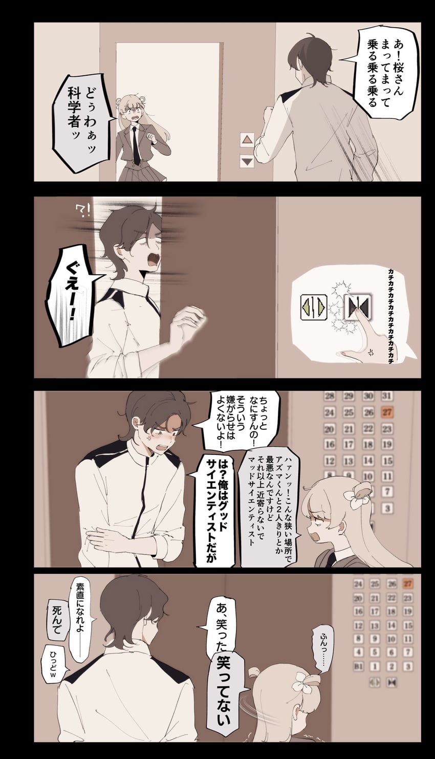 utsumi sakura and azumaya haruka (sakura no sekai) drawn by tsuruse