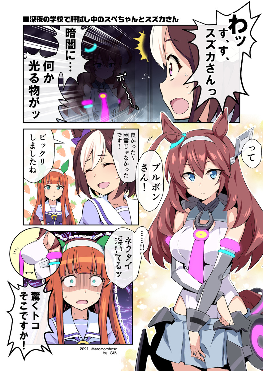 silence suzuka, special week, and mihono bourbon (umamusume) drawn by nakahira_guy