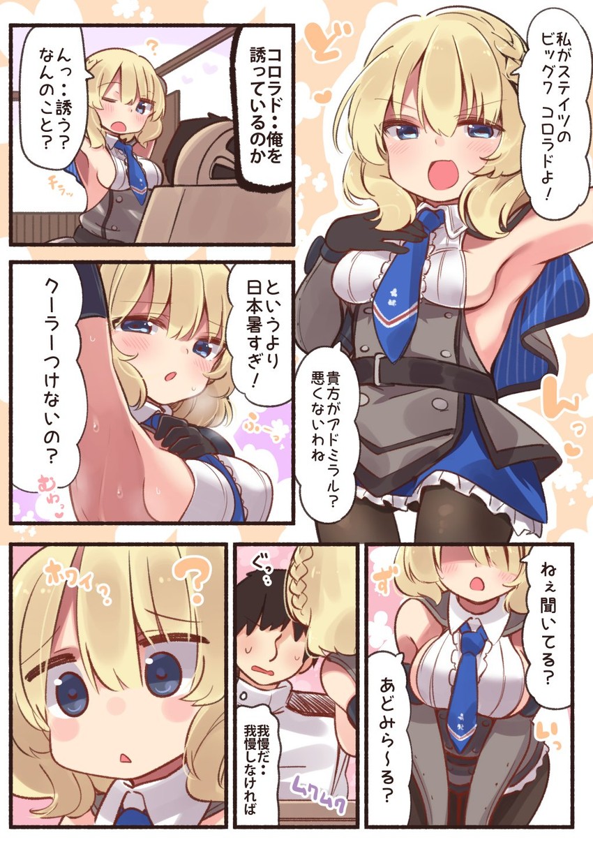 admiral and colorado (kantai collection) drawn by suzuki_toto