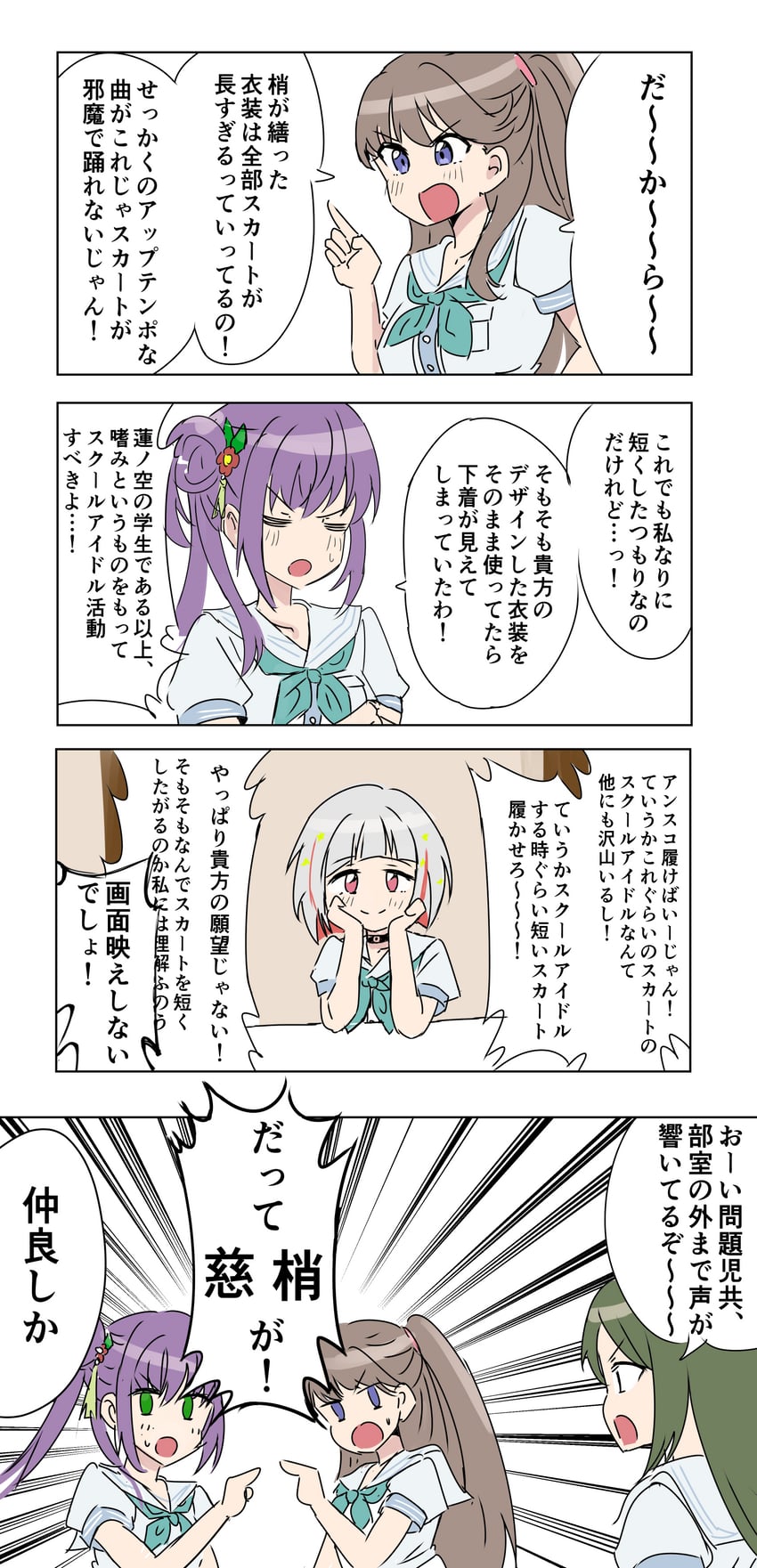 fujishima megumi, otomune kozue, yugiri tsuzuri, and ogami sachi (love live! and 1 more) drawn by ereka