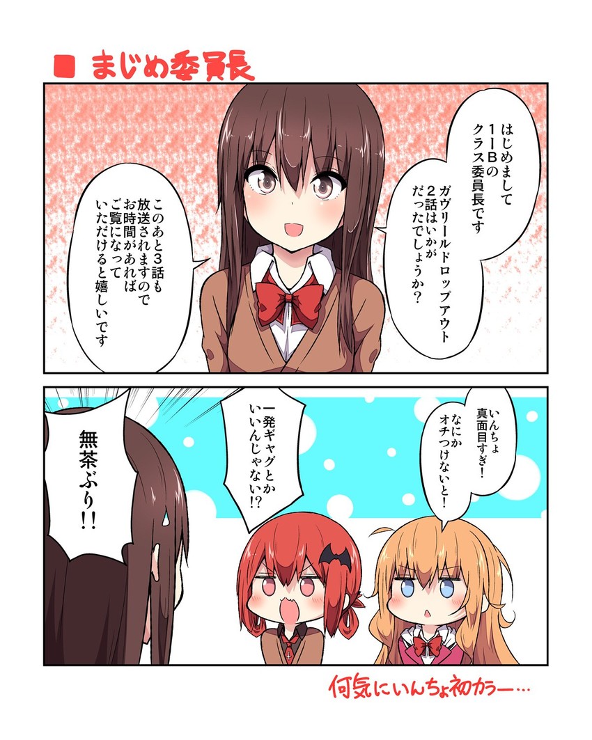satanichia kurumizawa mcdowell, gabriel tenma white, and iinchou (gabriel dropout) drawn by ukami