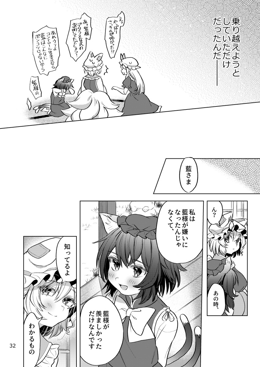 yakumo yukari, yakumo ran, and chen (touhou) drawn by masanaga_(tsukasa)