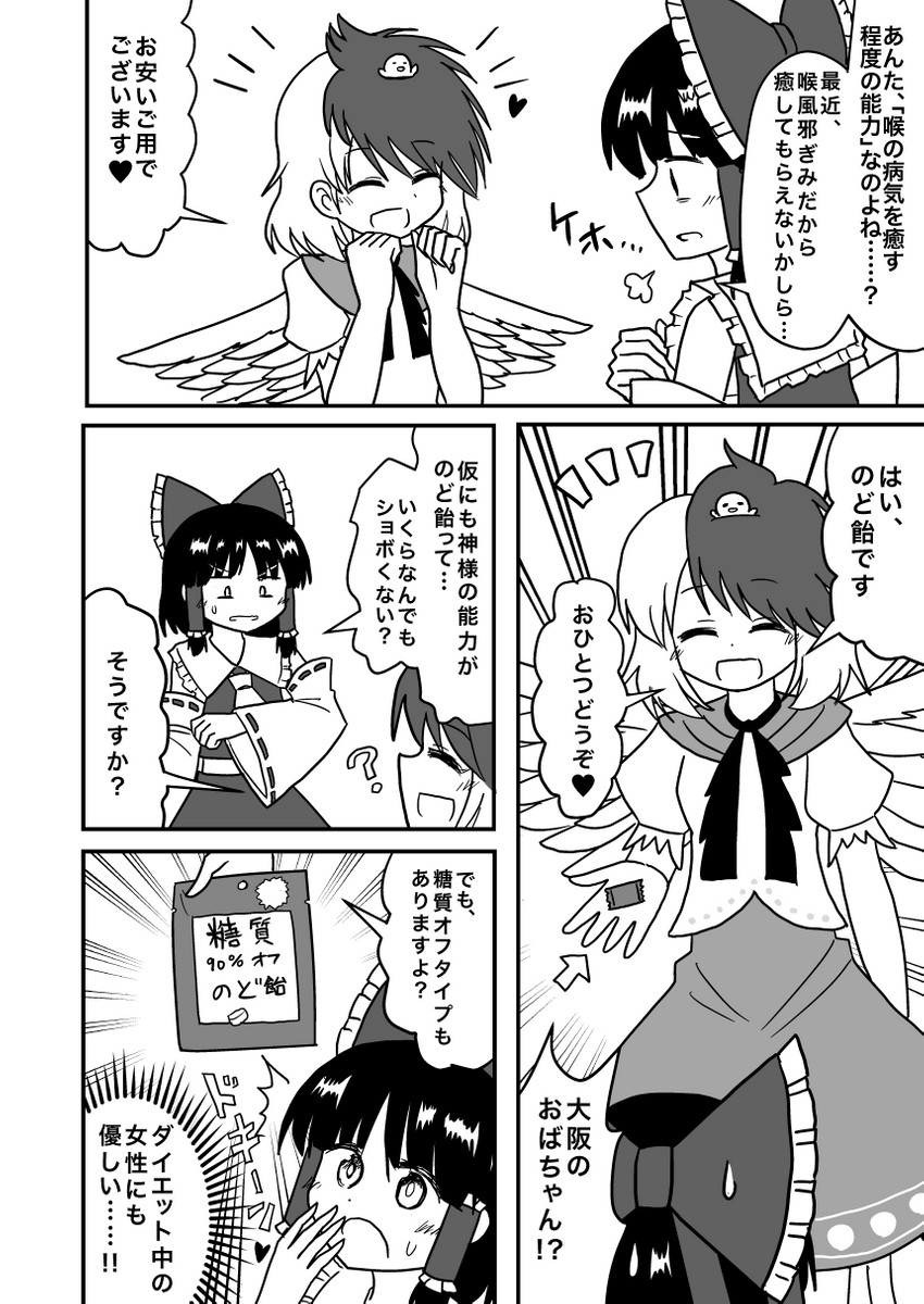 hakurei reimu and niwatari kutaka (touhou and 1 more) drawn by indosou