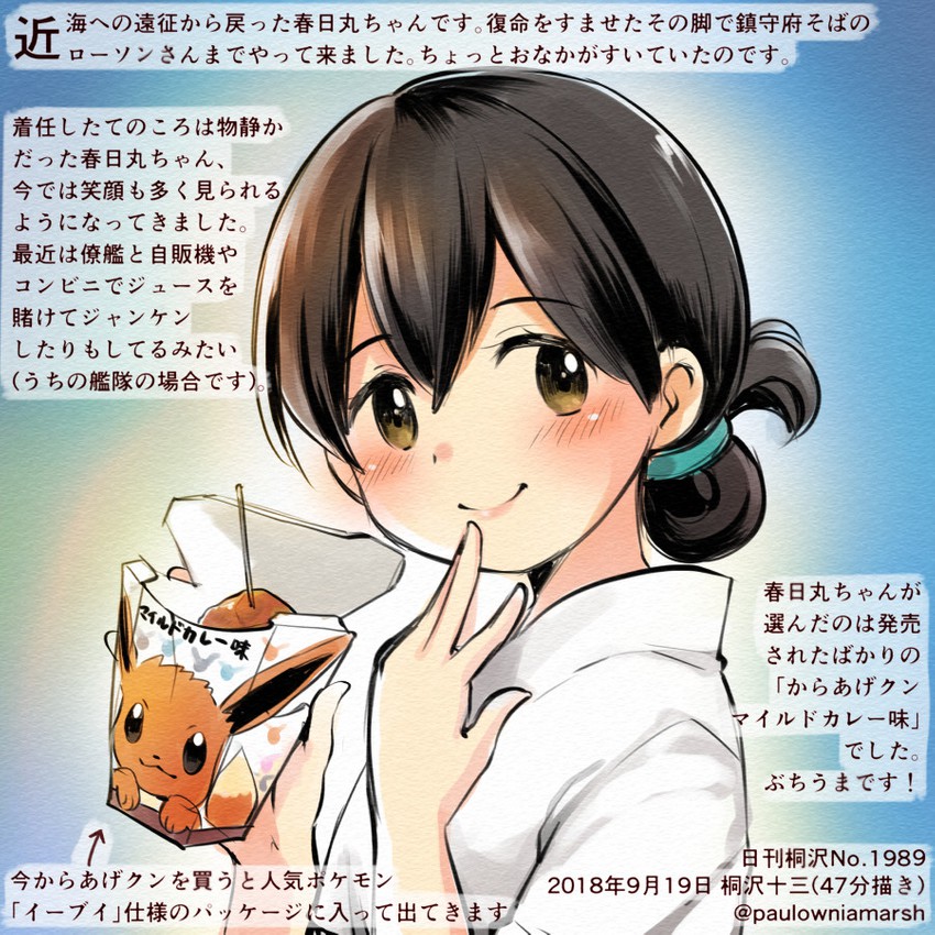 eevee and kasuga maru (kantai collection and 1 more) drawn by kirisawa_juuzou