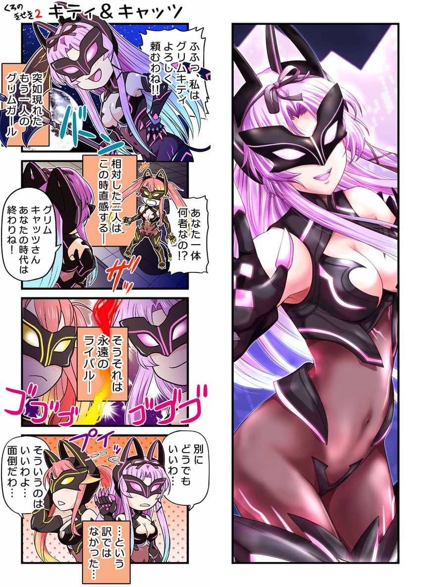 renne, judith lanster, and grimcats (eiyuu densetsu and 2 more) drawn by xiacheng_tatsuya