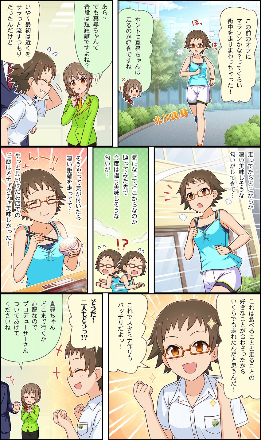 producer, senkawa chihiro, and kitagawa mahiro (idolmaster and 3 more)