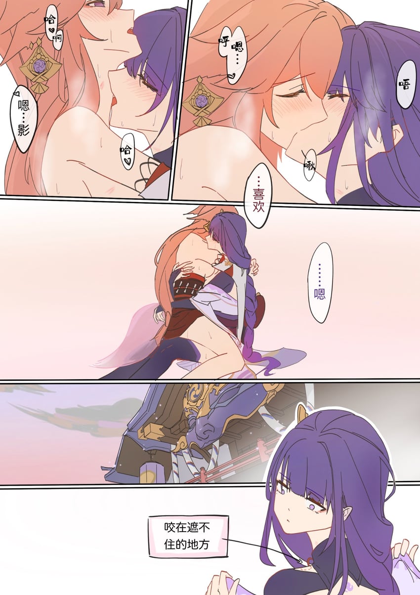 raiden shogun and yae miko (genshin impact) drawn by 131thirteen