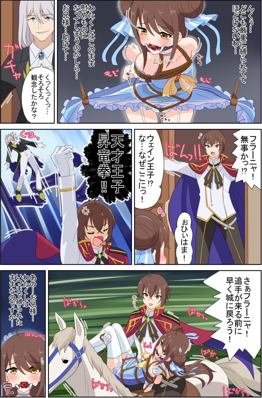 falanya elk arbalest and wein salema arbalest (tensai ouji no akaji kokka saiseijutsu) drawn by mukanata