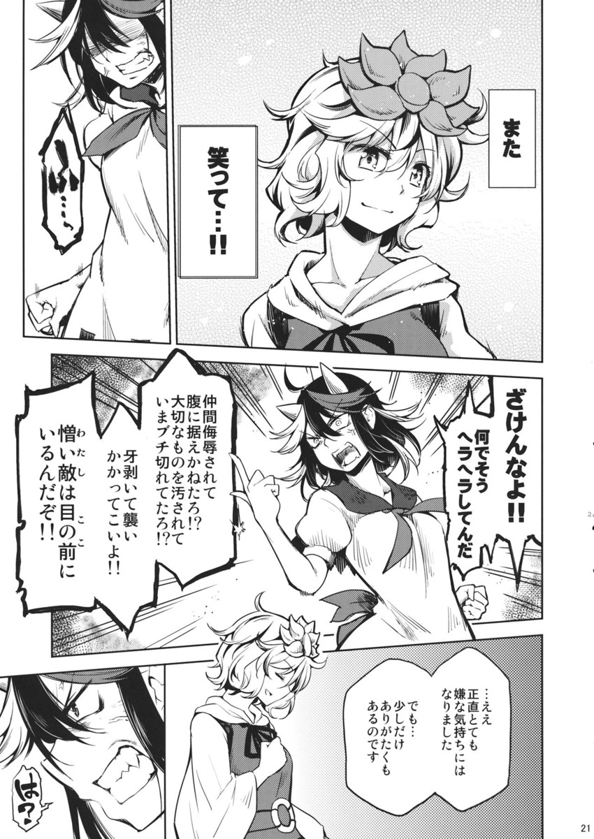 toramaru shou and kijin seija (touhou) drawn by dra_(area-s)