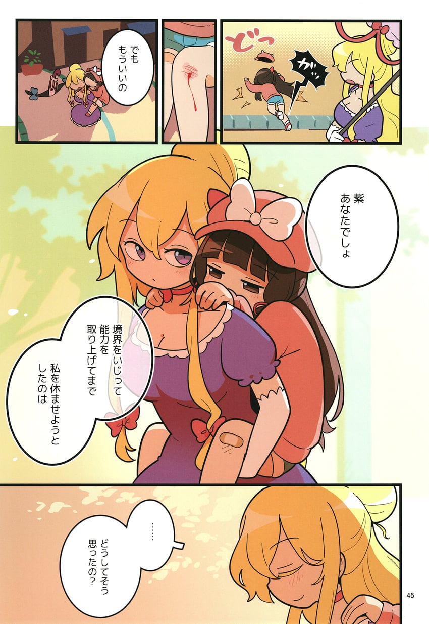 hakurei reimu and yakumo yukari (touhou) drawn by moyazou_(kitaguni_moyashi_seizoujo)