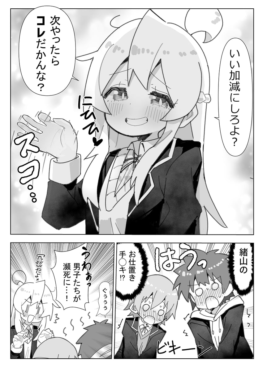 oyama mahiro, senkawa minato, and sakurada yuuta (onii-chan wa oshimai!) drawn by kotobuki_(stealth_sendan)