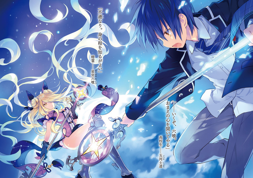itsuka shido and hoshimiya mukuro (date a live) drawn by tsunako