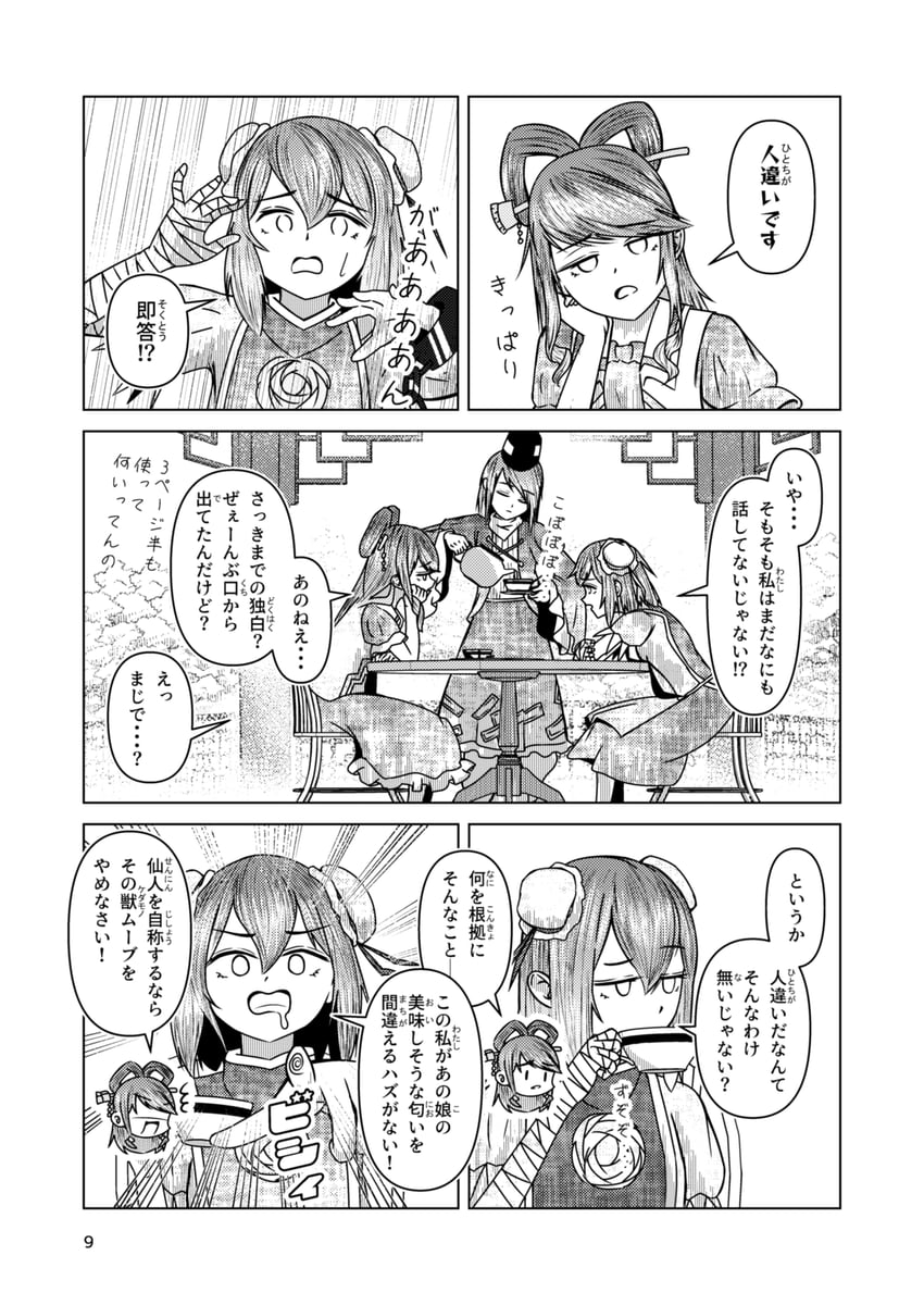 kaku seiga, ibaraki kasen, and soga no tojiko (touhou) drawn by aquabooks