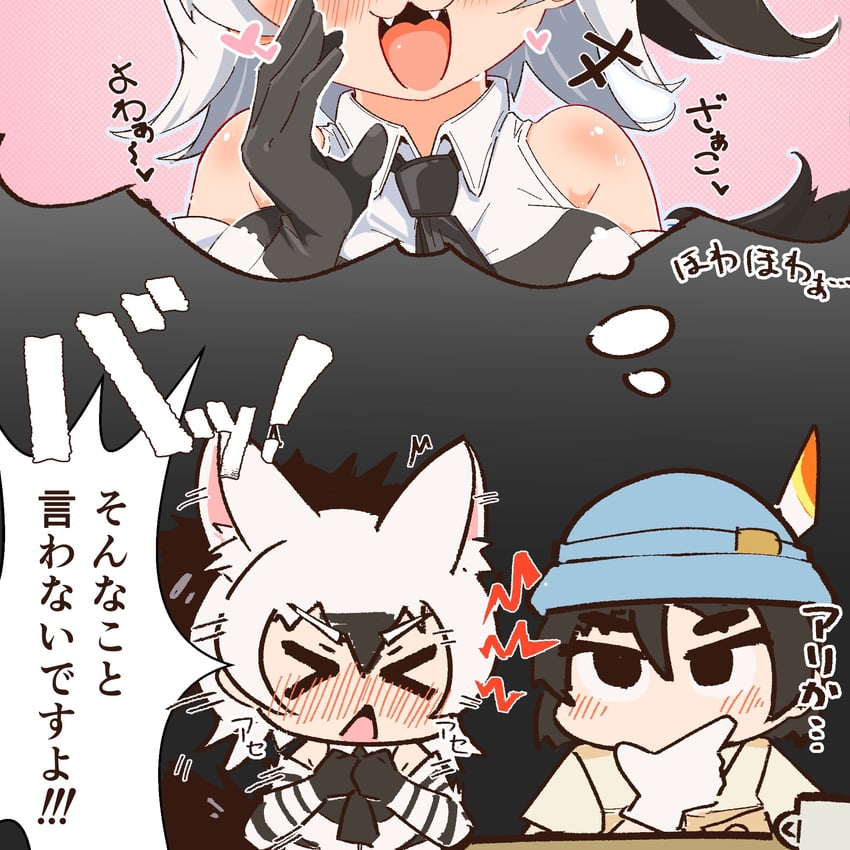 captain and aardwolf (kemono friends and 1 more) drawn by wonderful_waon